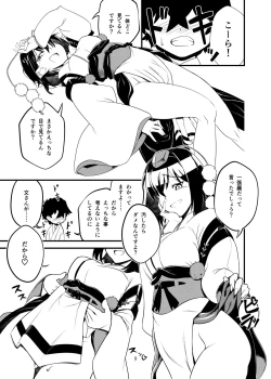 Page 11 of Warui Tengu no Onee-chan