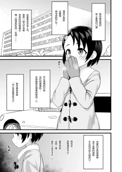 Page 4 of Love Hame Resort