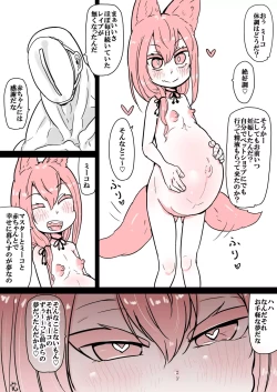 Page 18 of Miiko wa Master no Aka-chan ga Hoshii dake