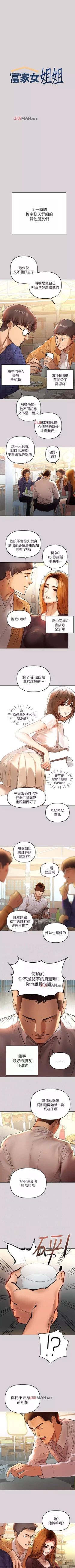 Page 10 of 【周日连载】富家女姐姐（作者：NOAH） 第1~27话