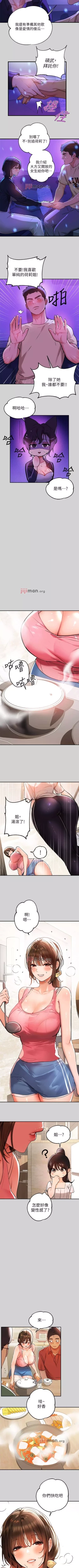 Page 111 of 【周日连载】富家女姐姐（作者：NOAH） 第1~27话