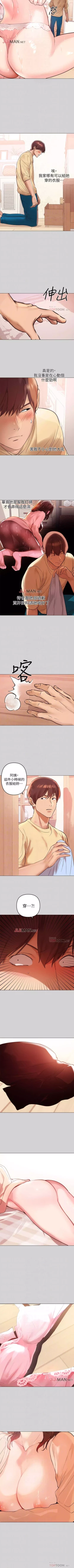 Page 12 of 【周日连载】富家女姐姐（作者：NOAH） 第1~27话