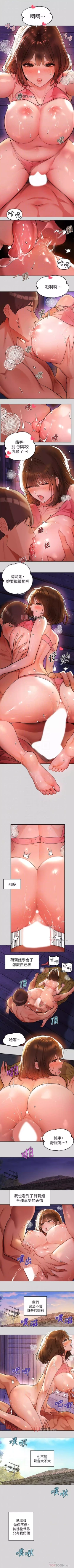 Page 149 of 【周日连载】富家女姐姐（作者：NOAH） 第1~27话