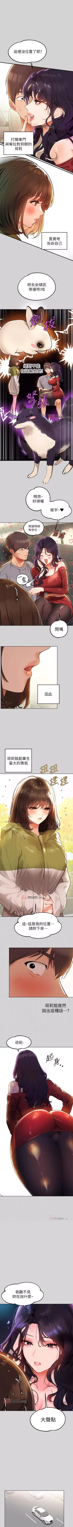 Page 153 of 【周日连载】富家女姐姐（作者：NOAH） 第1~27话