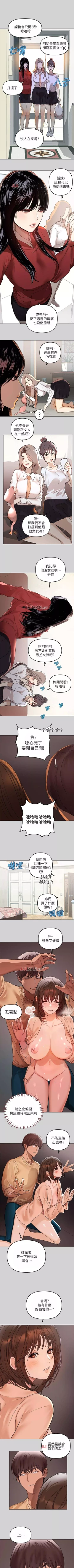 Page 16 of 【周日连载】富家女姐姐（作者：NOAH） 第1~27话