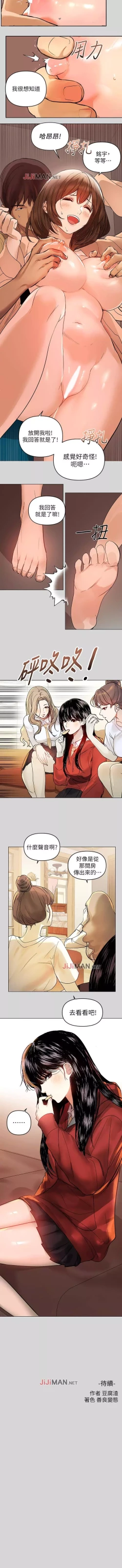 Page 18 of 【周日连载】富家女姐姐（作者：NOAH） 第1~27话