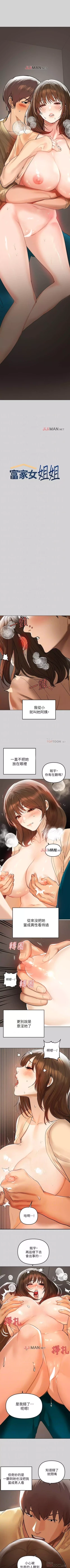 Page 20 of 【周日连载】富家女姐姐（作者：NOAH） 第1~27话