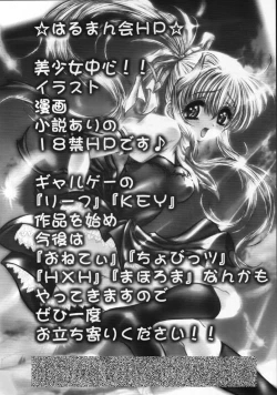 Page 22 of Onegai Teacher - Mizuho