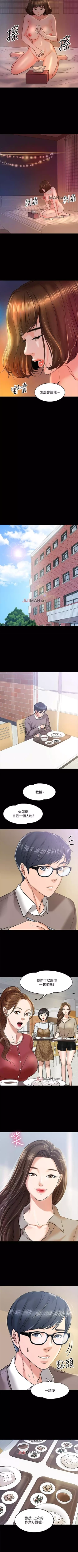 Page 104 of 【周日连载】教授，你还等什么?（作者：madstart&耀安） 第1~36话