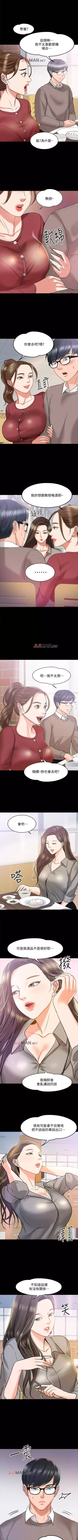 Page 106 of 【周日连载】教授，你还等什么?（作者：madstart&耀安） 第1~36话