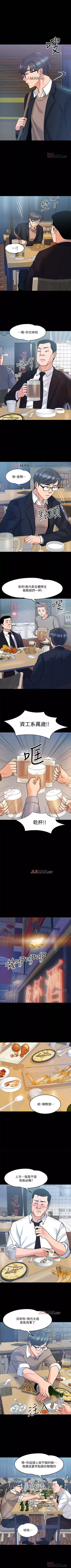 Page 109 of 【周日连载】教授，你还等什么?（作者：madstart&耀安） 第1~36话