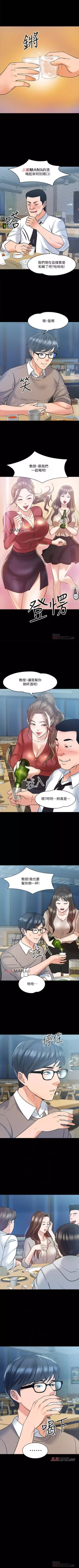 Page 110 of 【周日连载】教授，你还等什么?（作者：madstart&耀安） 第1~36话