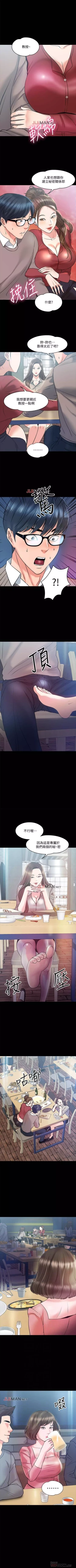 Page 116 of 【周日连载】教授，你还等什么?（作者：madstart&耀安） 第1~36话