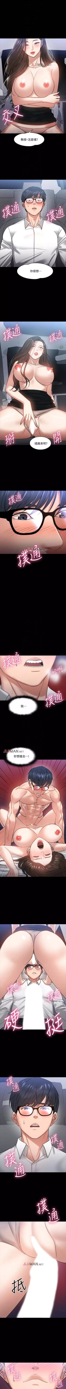 Page 142 of 【周日连载】教授，你还等什么?（作者：madstart&耀安） 第1~36话