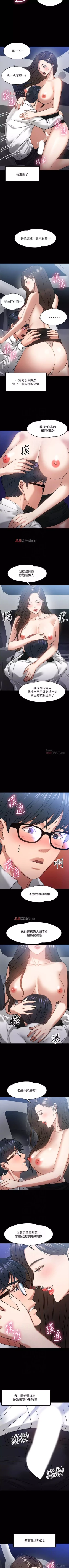 Page 144 of 【周日连载】教授，你还等什么?（作者：madstart&耀安） 第1~36话