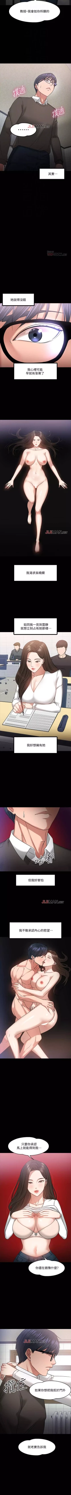 Page 172 of 【周日连载】教授，你还等什么?（作者：madstart&耀安） 第1~36话