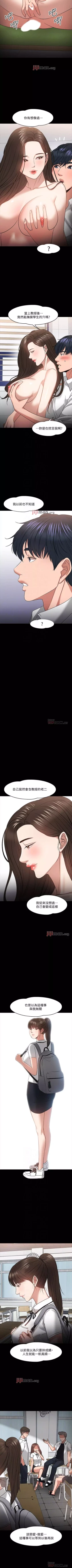 Page 197 of 【周日连载】教授，你还等什么?（作者：madstart&耀安） 第1~36话