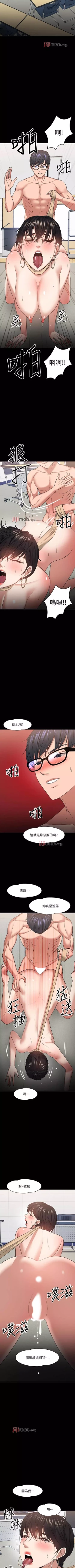 Page 221 of 【周日连载】教授，你还等什么?（作者：madstart&耀安） 第1~36话