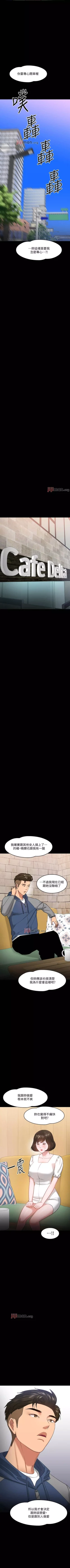 Page 245 of 【周日连载】教授，你还等什么?（作者：madstart&耀安） 第1~36话