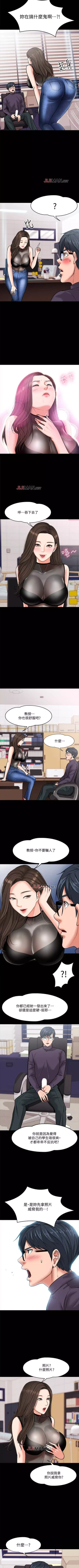 Page 37 of 【周日连载】教授，你还等什么?（作者：madstart&耀安） 第1~36话