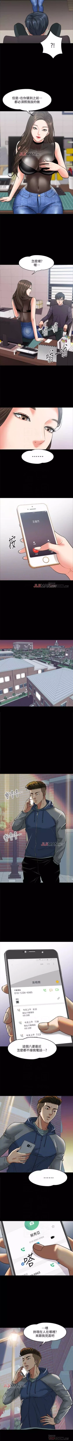 Page 42 of 【周日连载】教授，你还等什么?（作者：madstart&耀安） 第1~36话