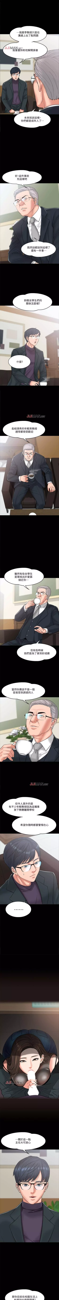 Page 55 of 【周日连载】教授，你还等什么?（作者：madstart&耀安） 第1~36话