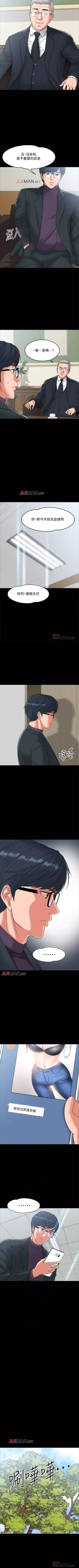 Page 58 of 【周日连载】教授，你还等什么?（作者：madstart&耀安） 第1~36话