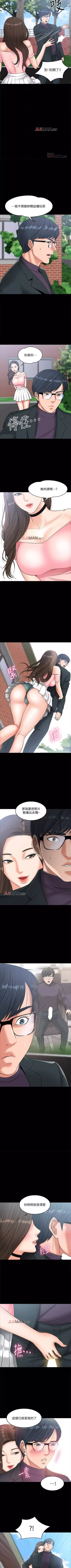 Page 61 of 【周日连载】教授，你还等什么?（作者：madstart&耀安） 第1~36话