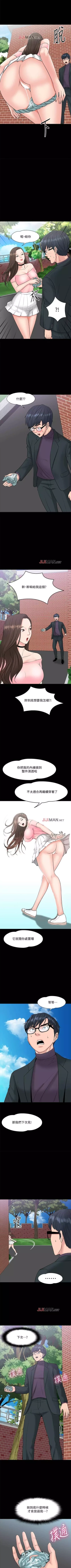 Page 79 of 【周日连载】教授，你还等什么?（作者：madstart&耀安） 第1~36话