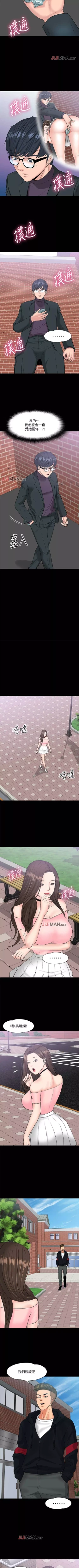 Page 80 of 【周日连载】教授，你还等什么?（作者：madstart&耀安） 第1~36话