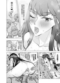 Page 39 of Seitokaichou no Katsuyaku