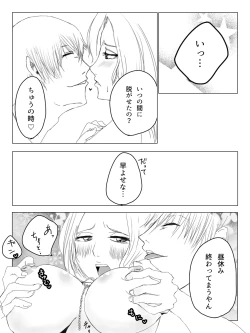 Page 4 of It will definitely continue tonight