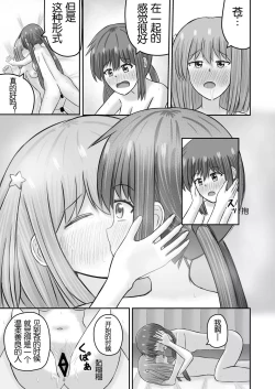 Page 18 of Jupiter ni Koi o Shite