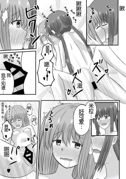 Page 23 of Jupiter ni Koi o Shite