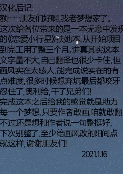 Page 35 of Jupiter ni Koi o Shite