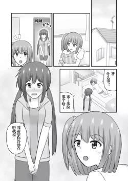 Page 4 of Jupiter ni Koi o Shite