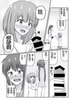 Page 6 of Jupiter ni Koi o Shite