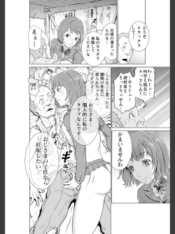 Page 12 of Kochira! ! Hōkago go hōshi kurabu katsudō nisshi + Extra Stories