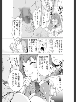 Page 15 of Kochira! ! Hōkago go hōshi kurabu katsudō nisshi + Extra Stories