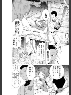 Page 20 of Kochira! ! Hōkago go hōshi kurabu katsudō nisshi + Extra Stories