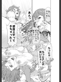 Page 35 of Kochira! ! Hōkago go hōshi kurabu katsudō nisshi + Extra Stories