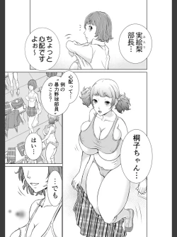 Page 3 of Kochira! ! Hōkago go hōshi kurabu katsudō nisshi + Extra Stories