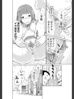 Page 40 of Kochira! ! Hōkago go hōshi kurabu katsudō nisshi + Extra Stories