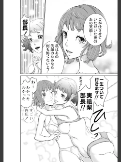 Page 4 of Kochira! ! Hōkago go hōshi kurabu katsudō nisshi + Extra Stories