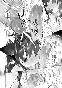 Page 26 of Yowai 200 Chai Okitsune-chan to Oshidori Fuufu Seikatsu.Ch. 4 | 和200岁小狐娘的鸳鸯夫妻生活 第四话