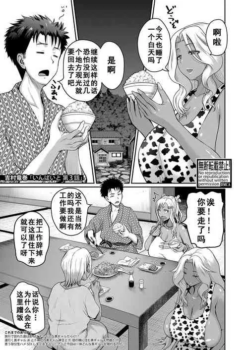 Download invite Ch. 3