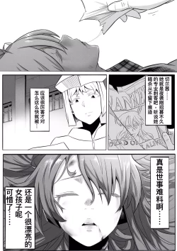 Page 12 of 【Ghhoward】Chelsea: Kill the lover