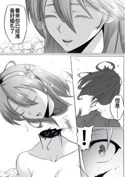 Page 3 of 【Ghhoward】Chelsea: Kill the lover