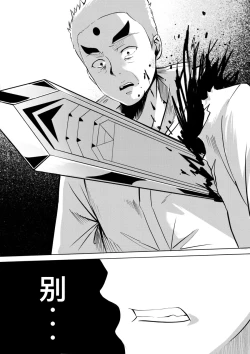 Page 43 of 【Ghhoward】Chelsea: Kill the lover