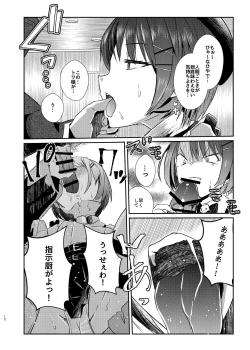 Page 12 of sweet small devil business